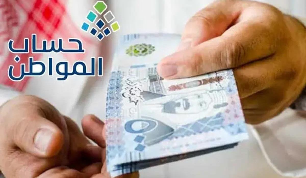 وقف دعم حساب المواطن