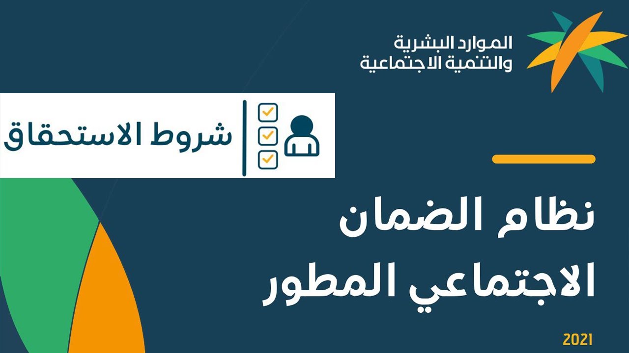  إعفاء مستفيدي الضمان من دفع رسوم تصل إلى 150 ريال