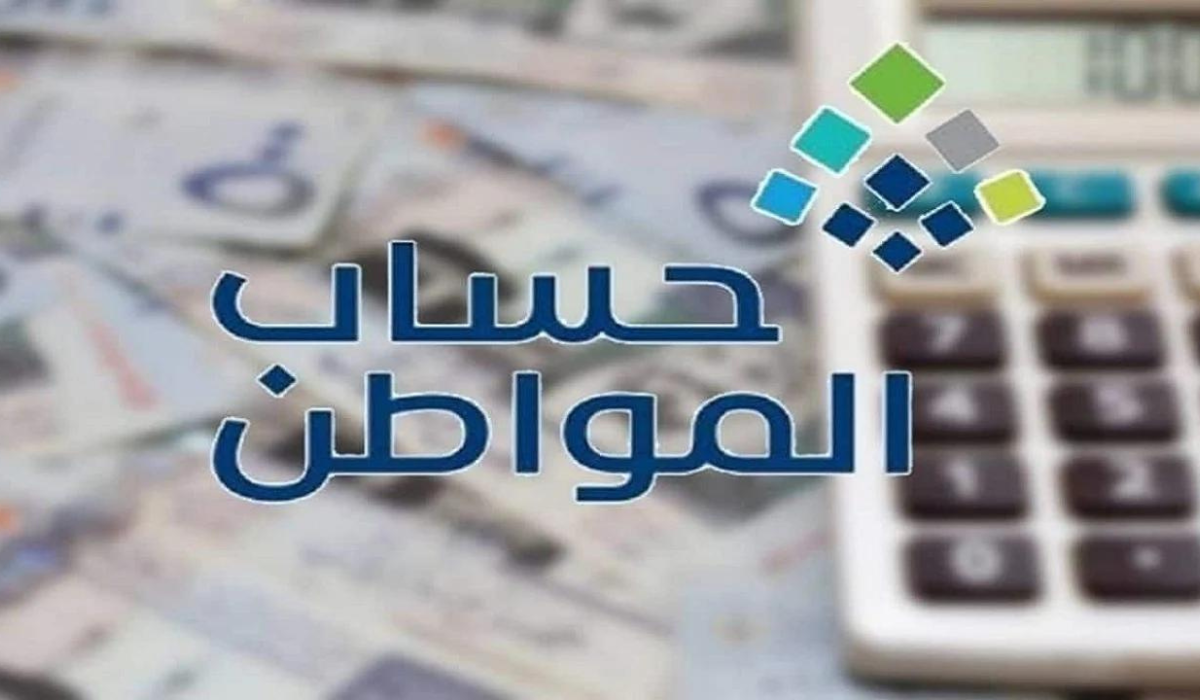 دعم حساب المواطن