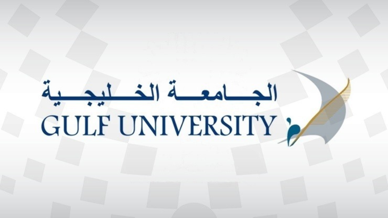 وظائف الجامعة الخليجية