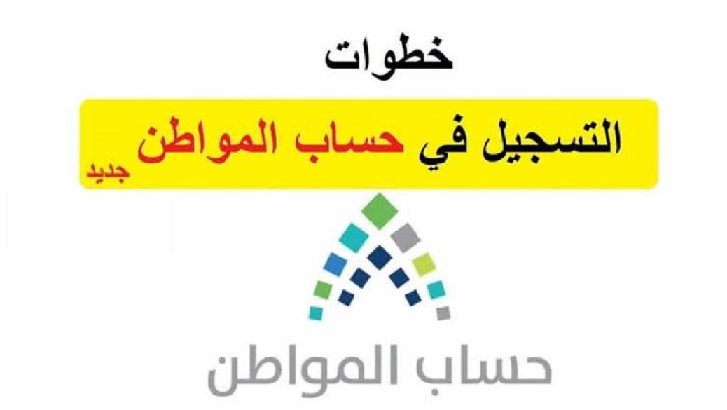 تصريح هام من الموارد البشرة بشأن إيقاف التسجيل في حساب المواطن من جديد