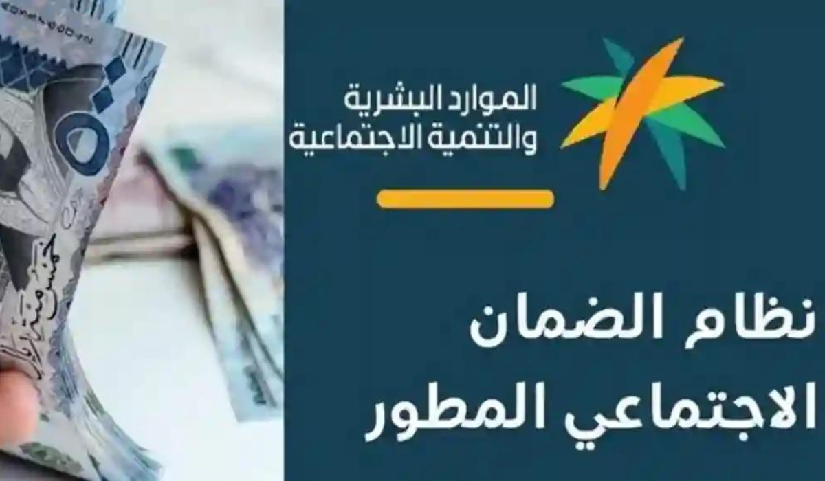   الضمان الاجتماعي