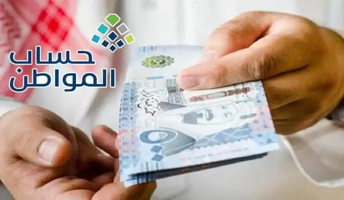 دعم حساب المواطن