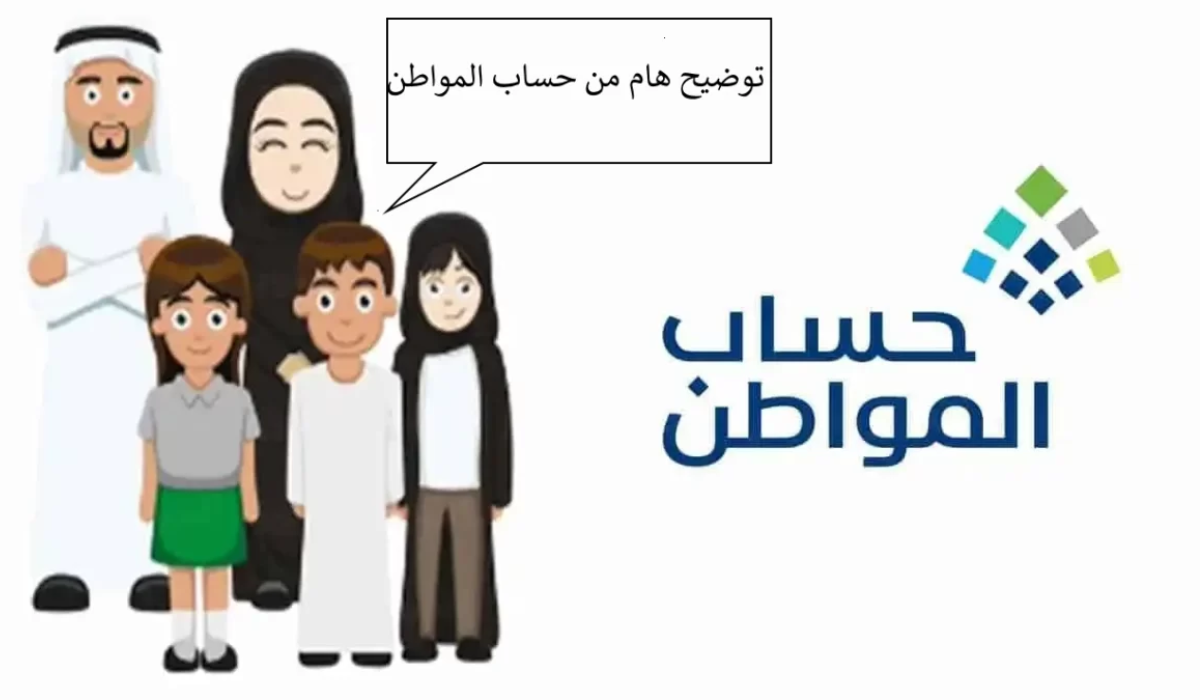 موعد تبكير دعم حساب المواطن