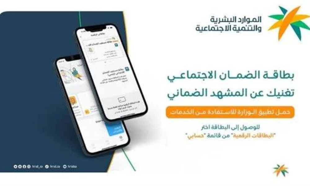 استخراج البطاقة الرقمية