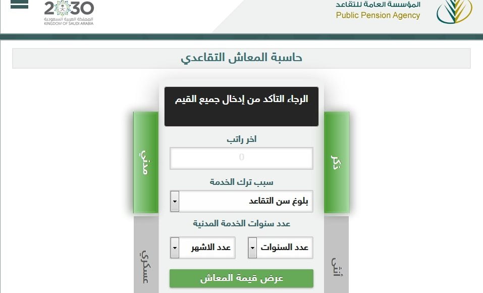 ما هي الأمراض التي تشير إلى التقاعد؟