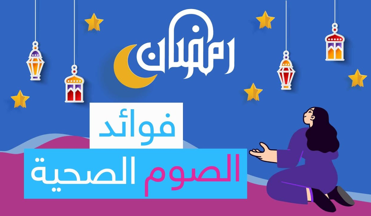 عدد الأيام المتبقية على رمضان