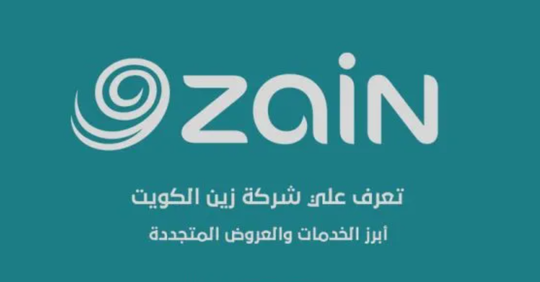 معرفة الخدمات المشترك بها في زين للاتصالات