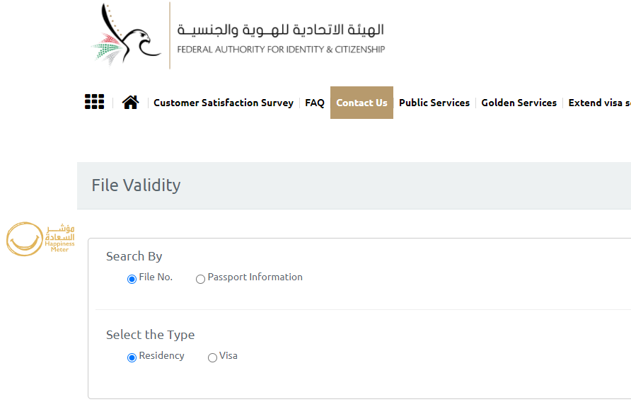 الاستعلام عن التأشيرة برقم الجواز دبي