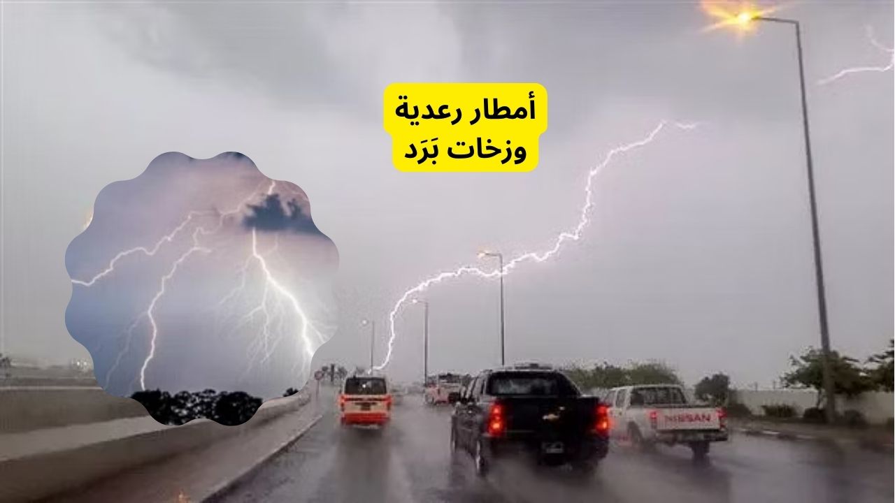 حالة الطقس في السعودية