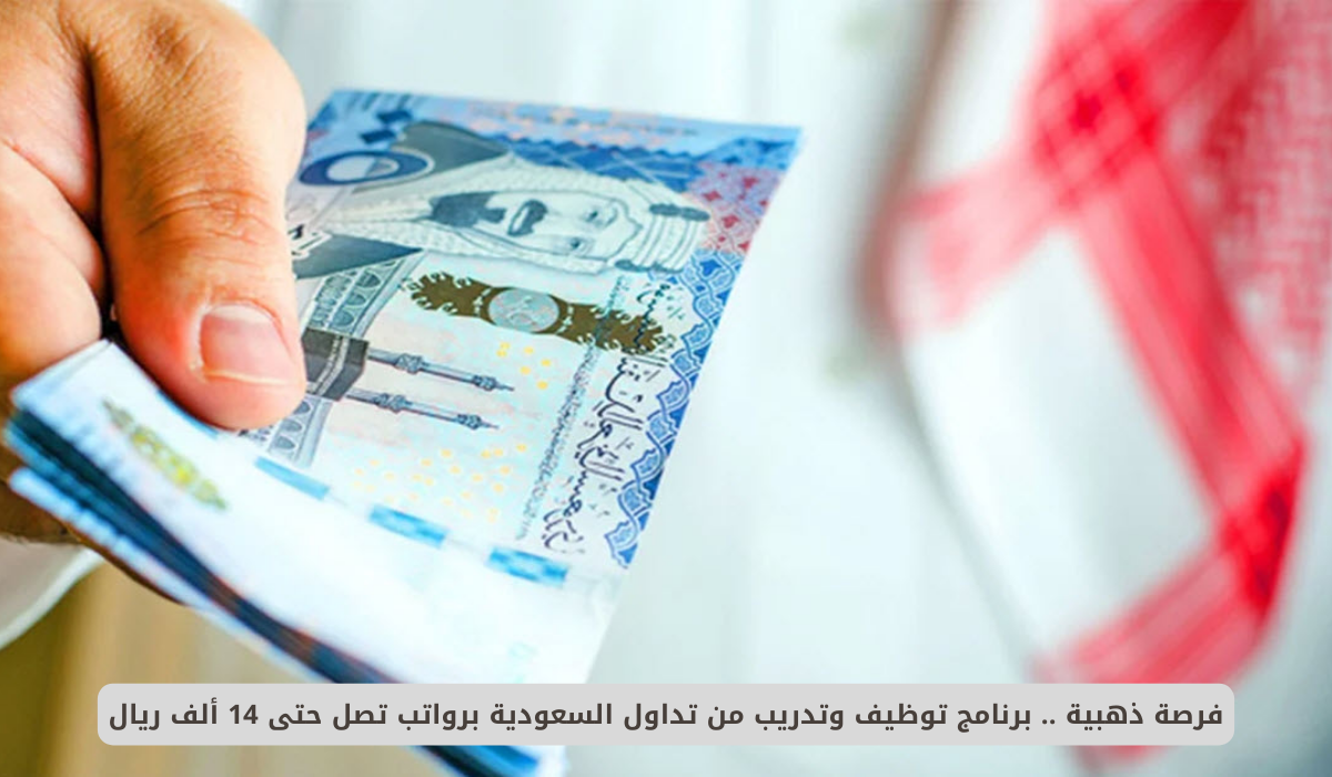 وظائف شركة السوق المالية السعودية