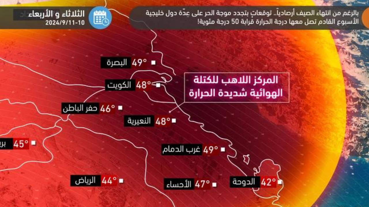 طقس المملكة السعودية اليوم