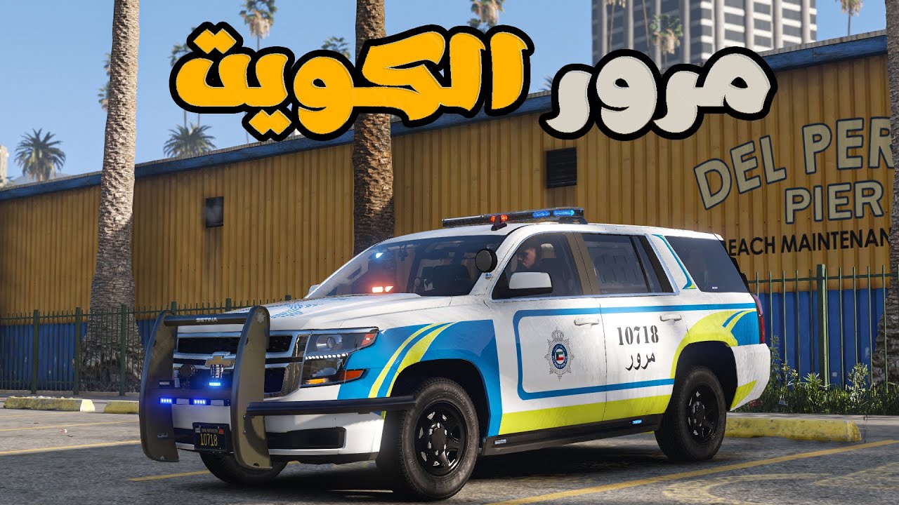 خطوات تجديد رخصة القيادة للوافدين