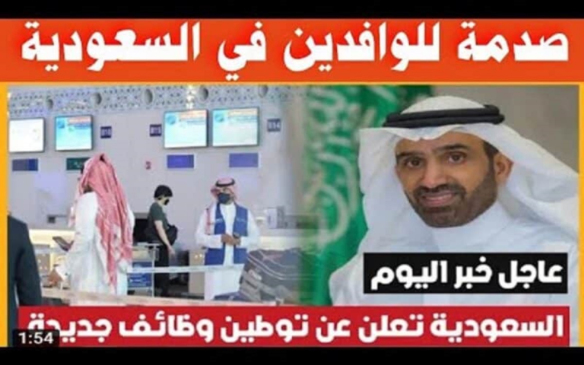 توطين وظائف المعلمين بالسعودية بداية العام الدراسي الجديد