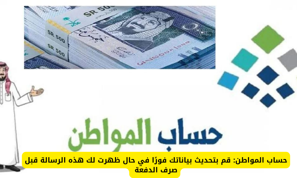 نتائج حساب المواطن 