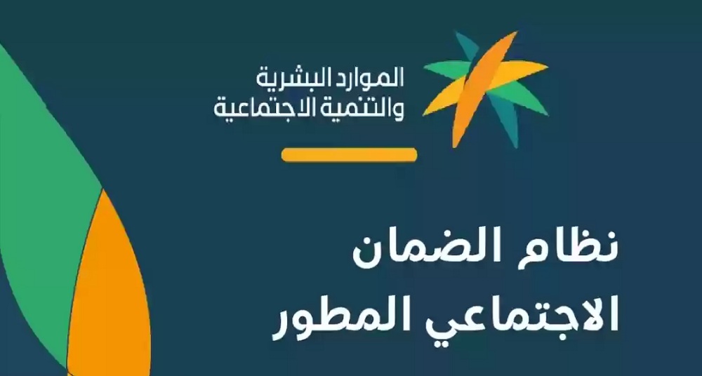 توضيح من الموارد البشرية حول شروط احتساب المطلقة في الضمان الاجتماعي المطور