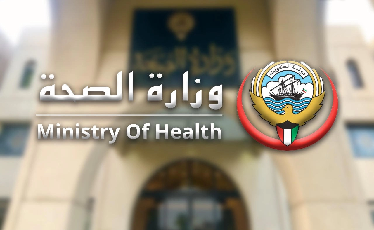 اسماء مستشفيات الضمان الصحي للوافدين في الكويت 2023