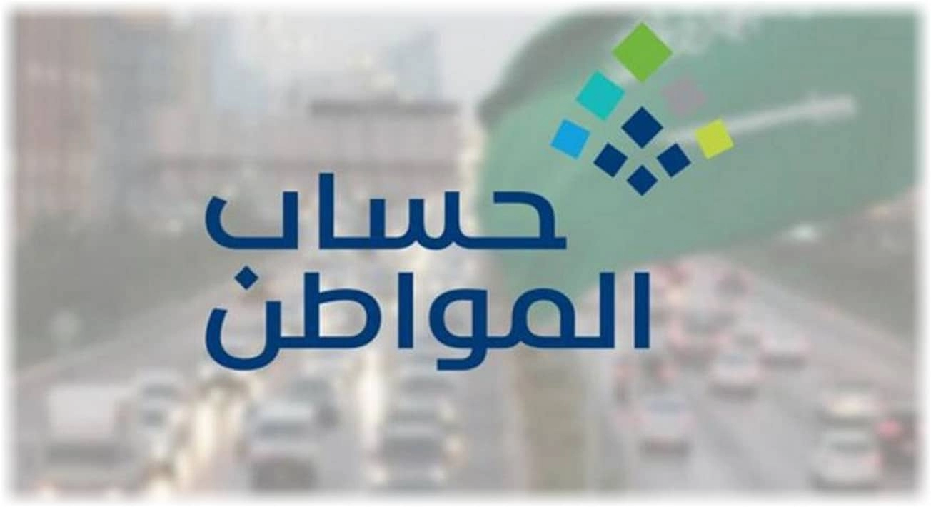 عاجل.. توجيه ملكي بتمديد العمل ببرنامج حساب المواطن والدعم للمستفيدين حتى شهر يوليو القادم