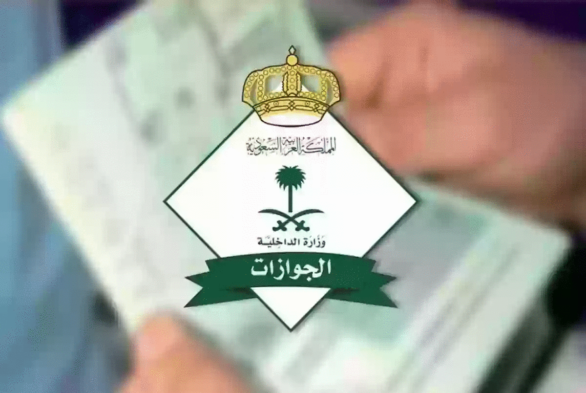  إصدار الإقامة للعمالة