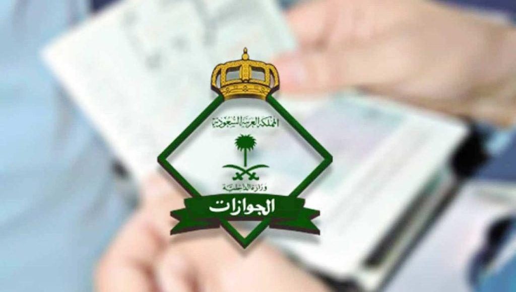 كم غرامة تأخير تمديد تأشيرة الزيارة العائلية بالسعودية؟