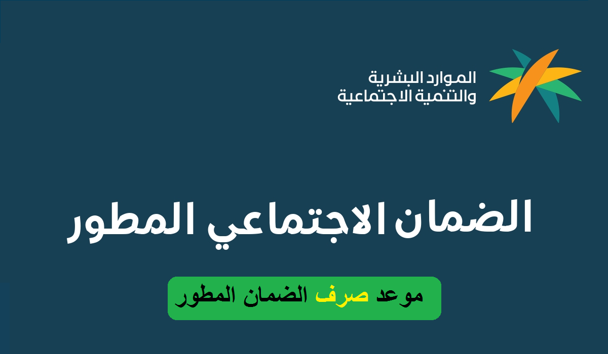 استعلام عن الضمان الاجتماعي برقم الهوية