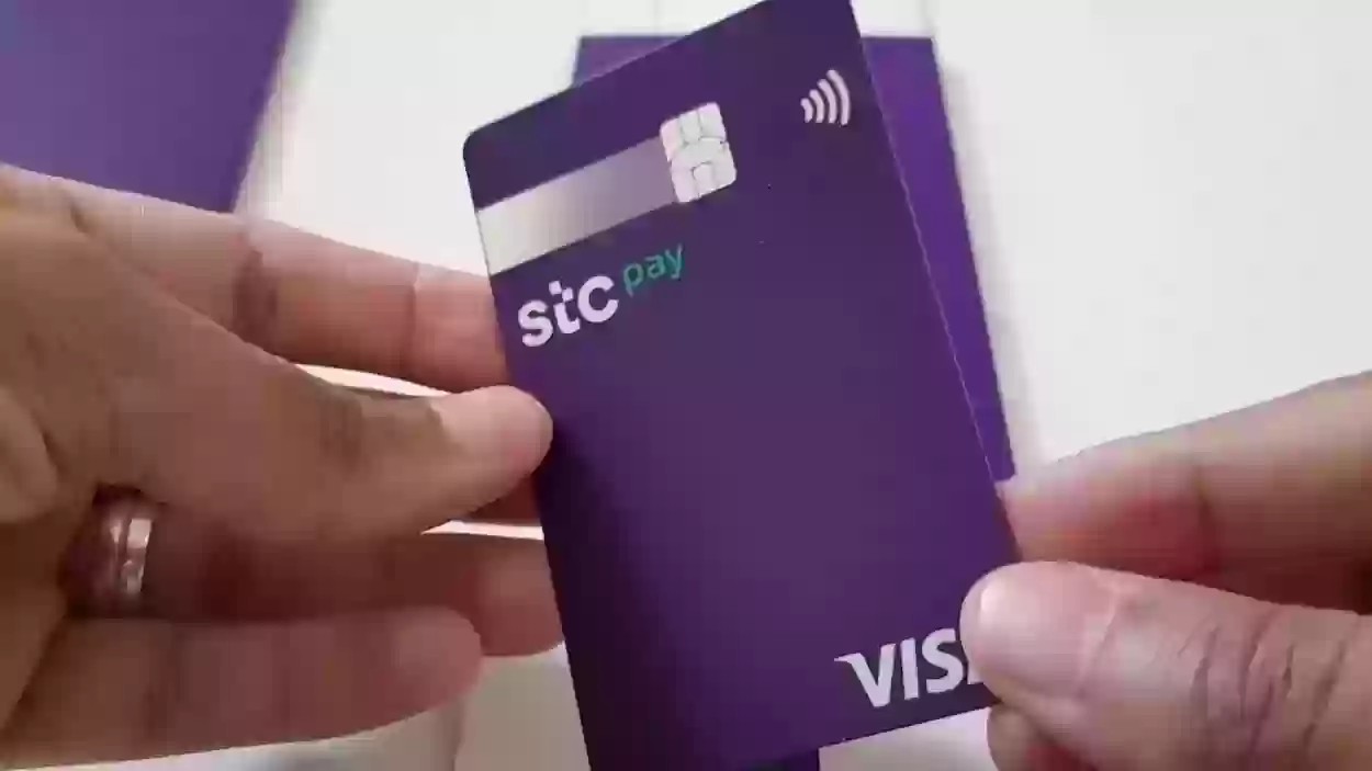 الرمز الترويجي stc pay