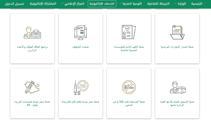 استمارة طلب المشاركة في الحج