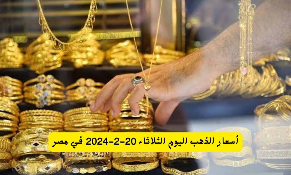 سعر الذهب اليوم