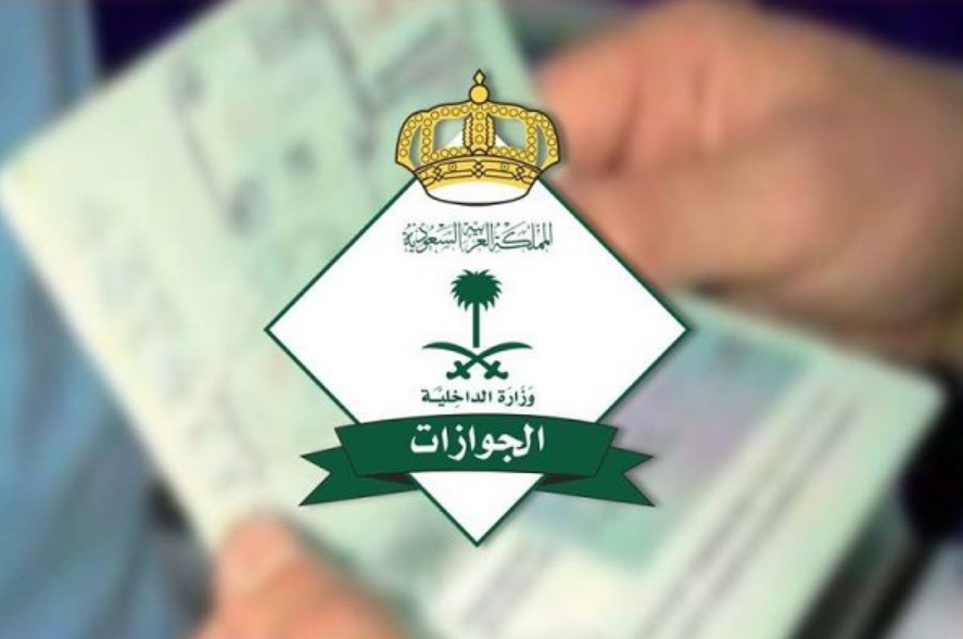 خدمة تجديد إقامة 