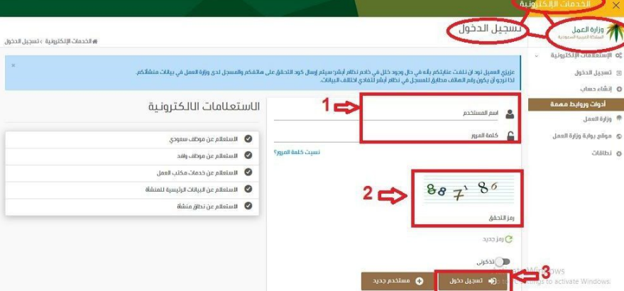 الخدمات التي تقدم من مكتب العمل السعودي