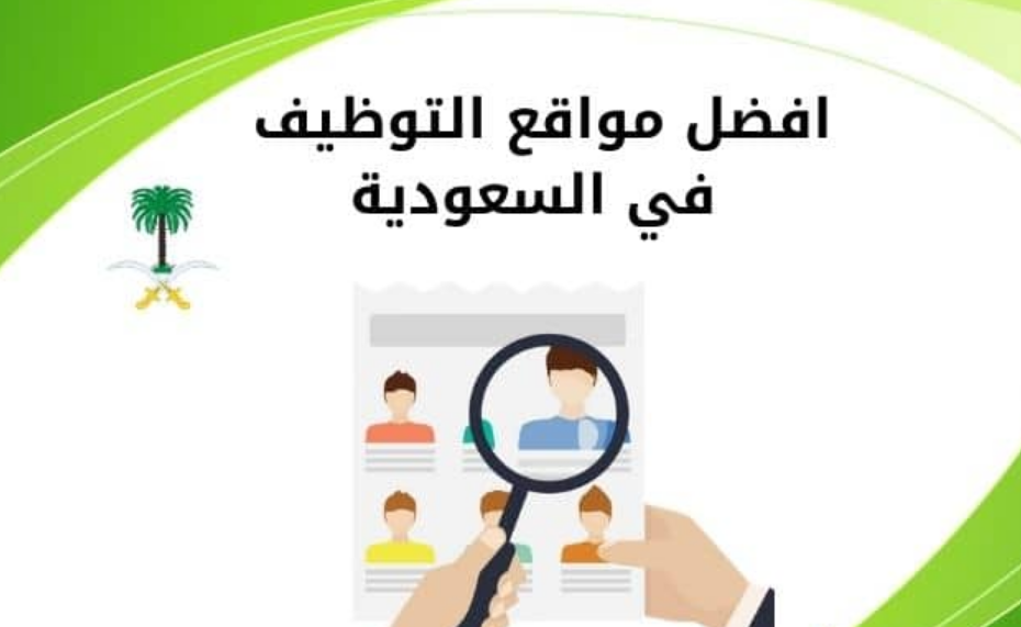 المستندات اللازمة للحصول على الوظيفة 