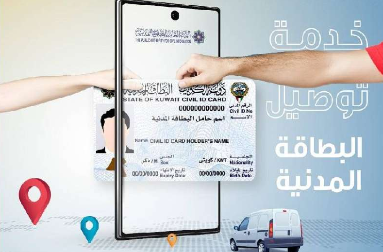 طريقة توصيل البطاقة للمنازل 