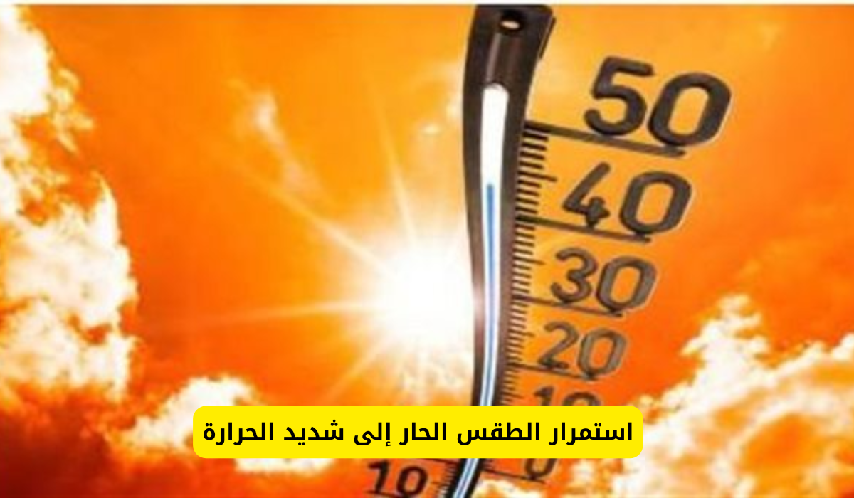 الطقس في السعودية