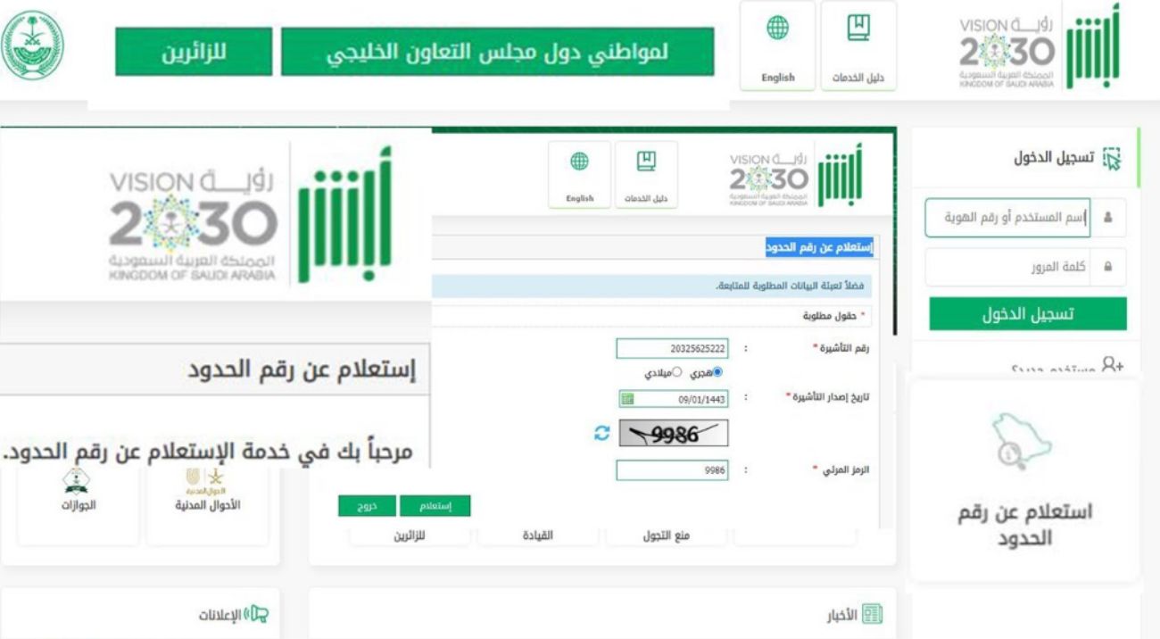 استعلام عن إصدار إقامة برقم الحدود بدون أبشر