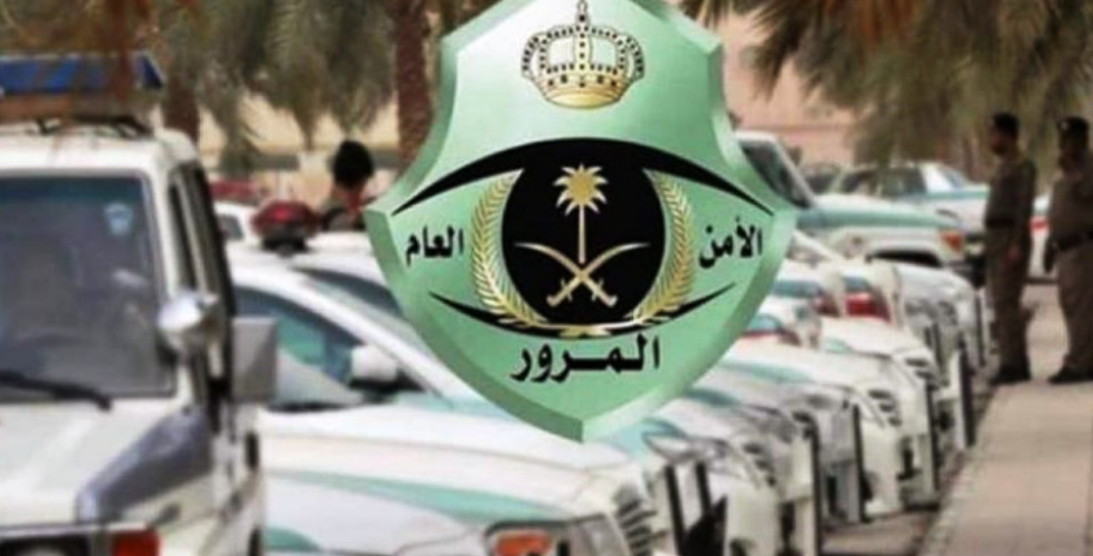 خطوات حجز موعد المرور 1445 ورسوم استخراج الرخصة تبدأ من 400