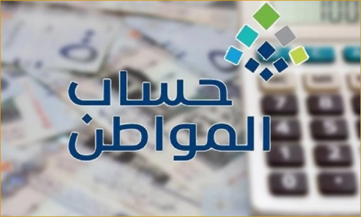 هل وقف الدعم بسبب الراتب حساب المواطن