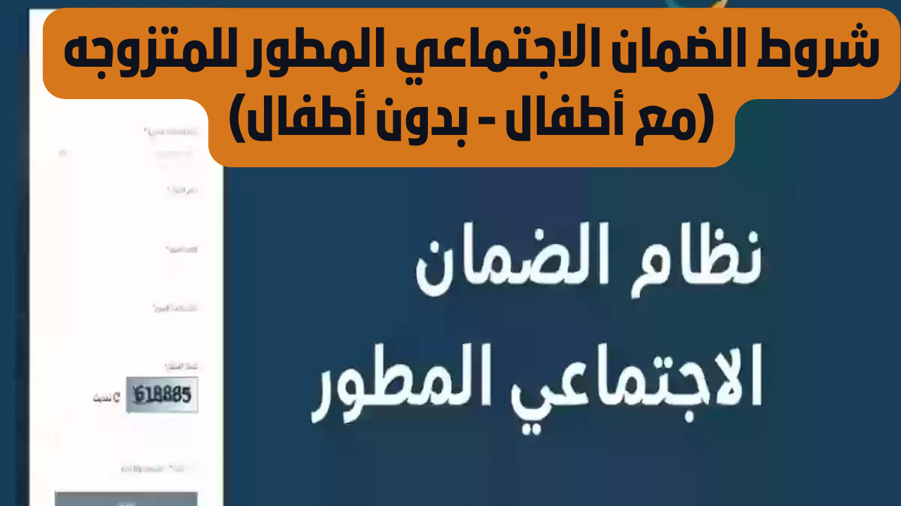 الضمان الاجتماعي المطور