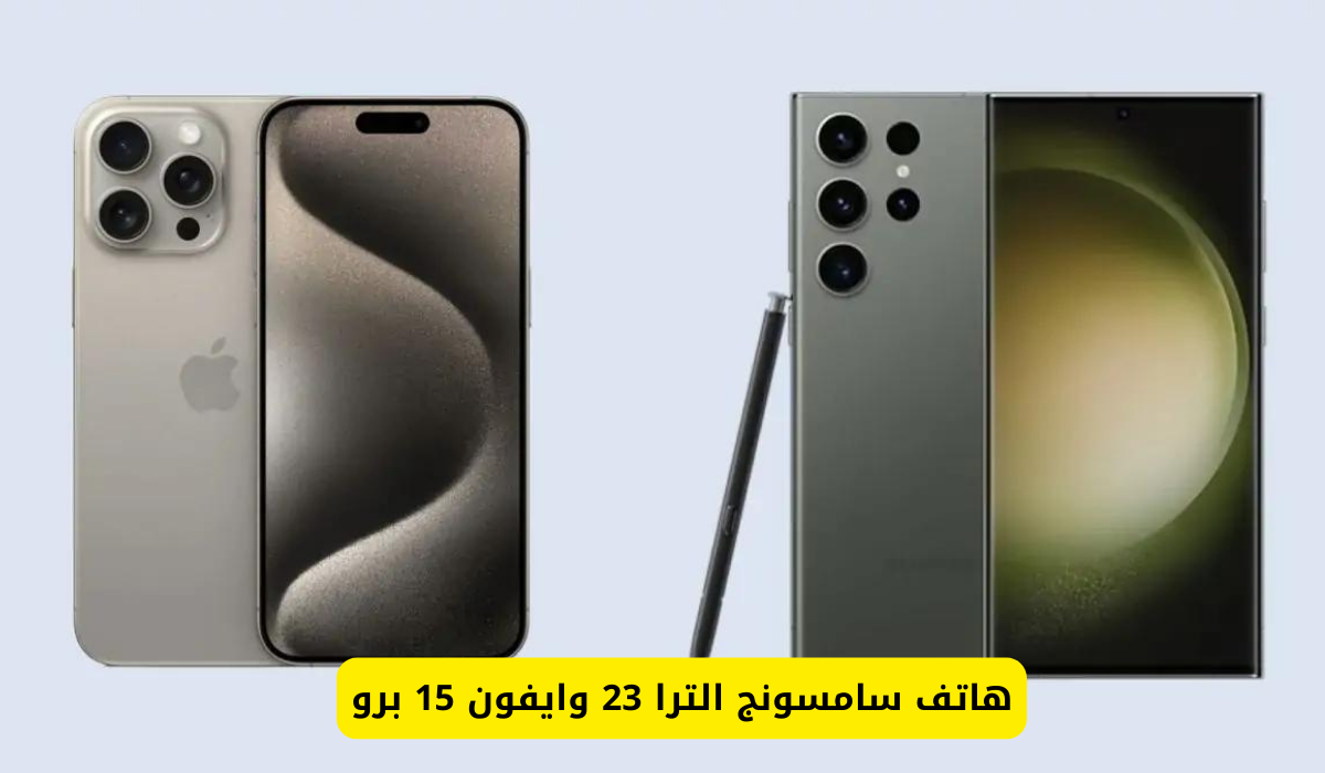 مواصفات سامسونج الترا 23