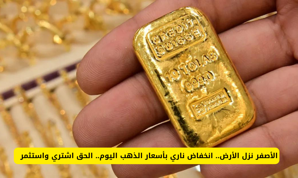 سعر الذهب في مصر