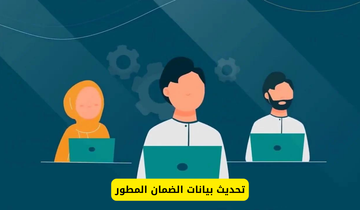 برنامج الضمان الاجتماعي