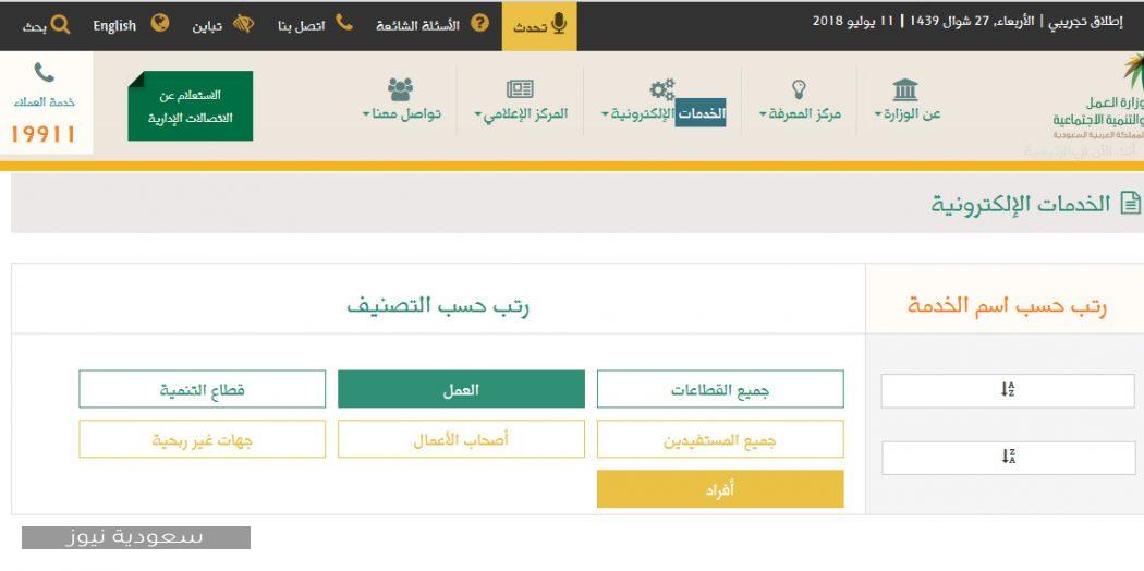 كيفية استخراج تاشيرة سائق خاص في السعودية والشروط المطلوبة