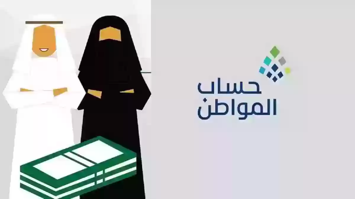 المستندات المطلوبة لتسجيل الأرملة كمستفيد رئيس بحساب المواطن