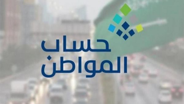 نقص دعم حساب المواطن