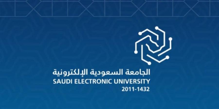 الجامعة السعودية الإلكترونية