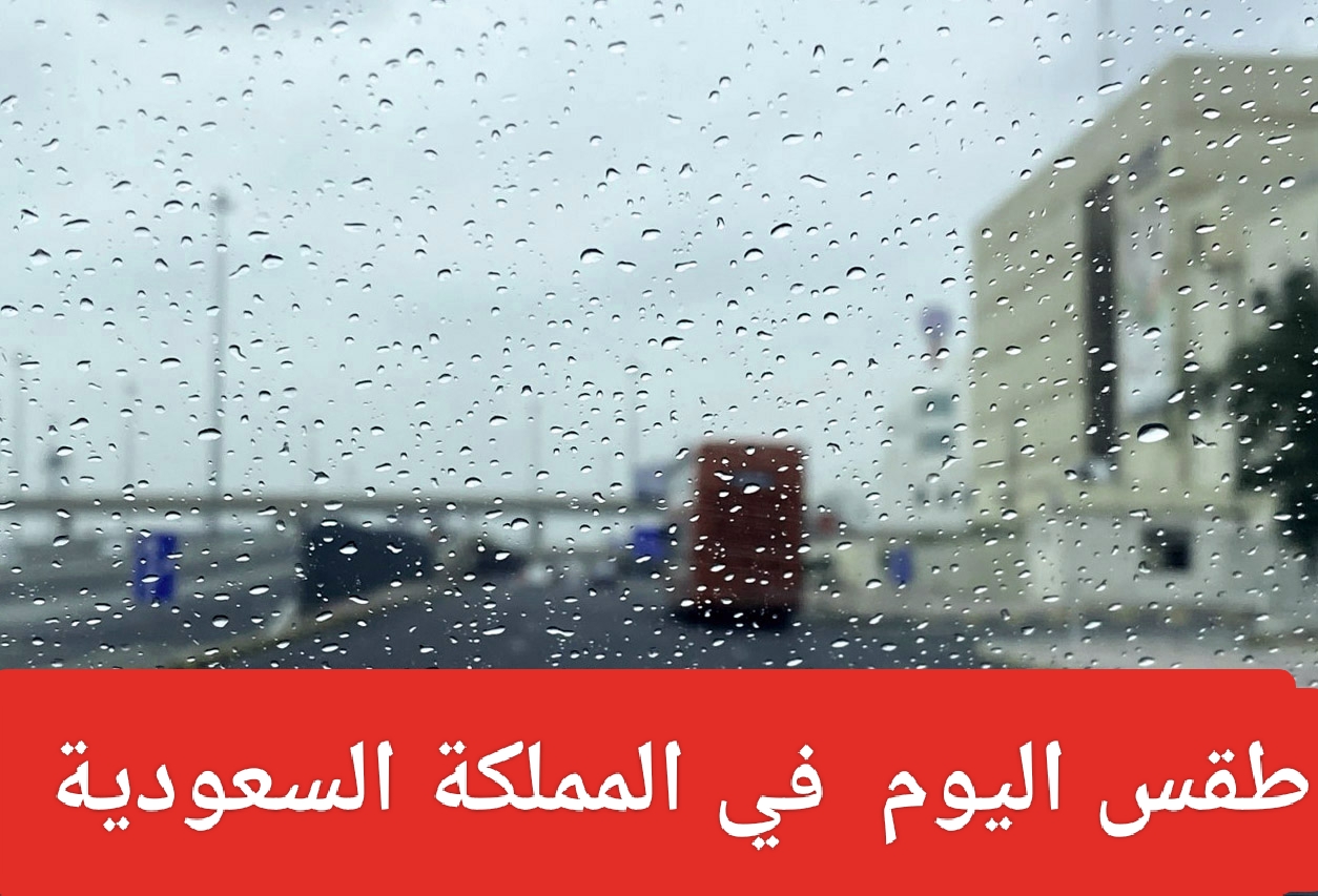 أمطار شديدة في مكة المكرمة