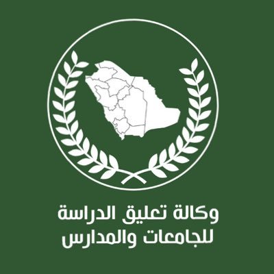 تعليق الدراسة غداً