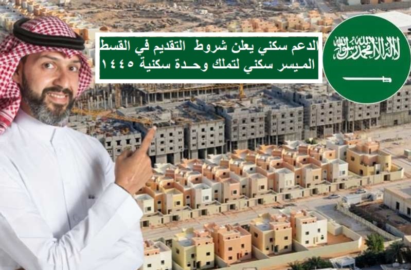 وحدة سكنية بالقسط الميسر