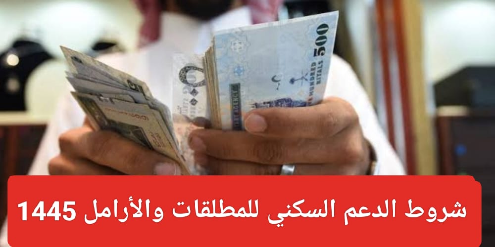 أسباب عدم أهلية برنامج سكني 1445